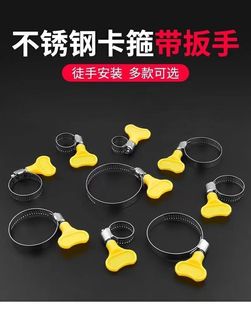 Handle hose clamp buckle clamp stainless steel 304 pipe clamp clip water pipe fixing clamp gas pipe clamp