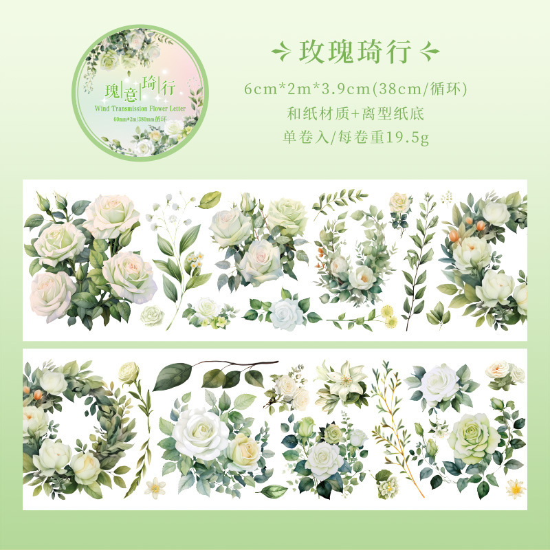 Serie de cartas de flores Fengchuan y cinta de papel libro de bricolaje diario material de decoración pegatinas de flores pegatinas de plantas retro