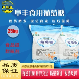 杀菌灭藻剂;甜味剂;氯化物