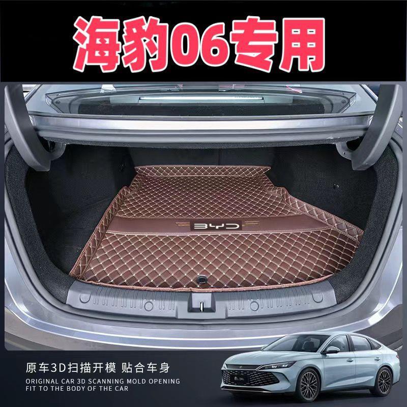 Suitable for 25 models of BYD Seal 06, full-coverage trunk mat, special for 24 models of Seal 06, trunk mat DM-i