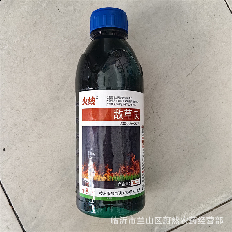 一农火线敌草快除草剂农药正品非耕地杂草触杀型除草剂包邮不伤根