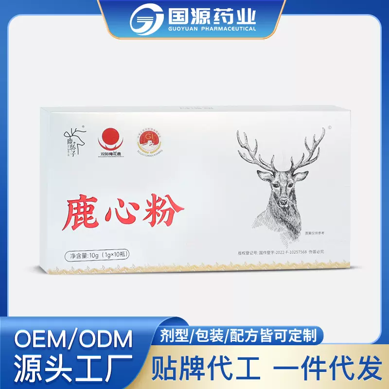 鹿心粉 1g×10瓶吉林双阳梅花鹿 含鹿心血 OEM定制批发 一件代发
