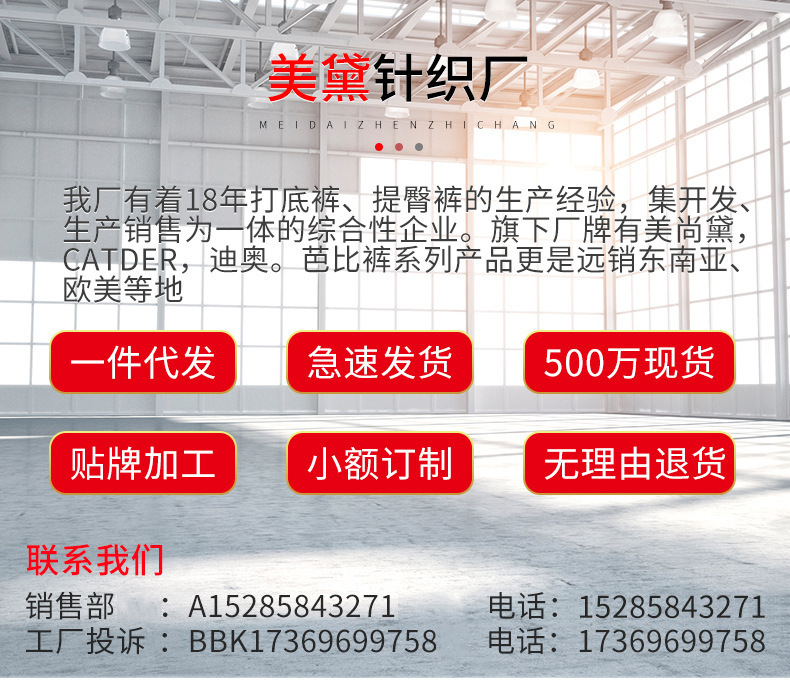 2023新款超模裤薄款无T线无尺码裸感高腰打底裤女外穿芭比裤批发详情25