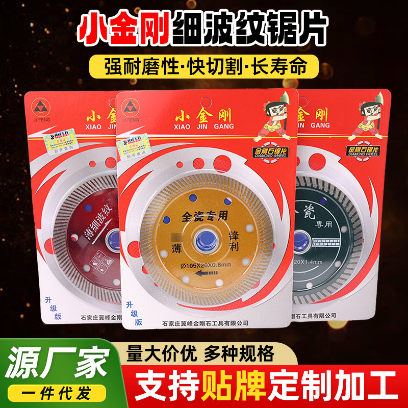 石家庄冀锋源头批发小金刚全瓷专用闪光红瓷砖切割不崩边角磨机