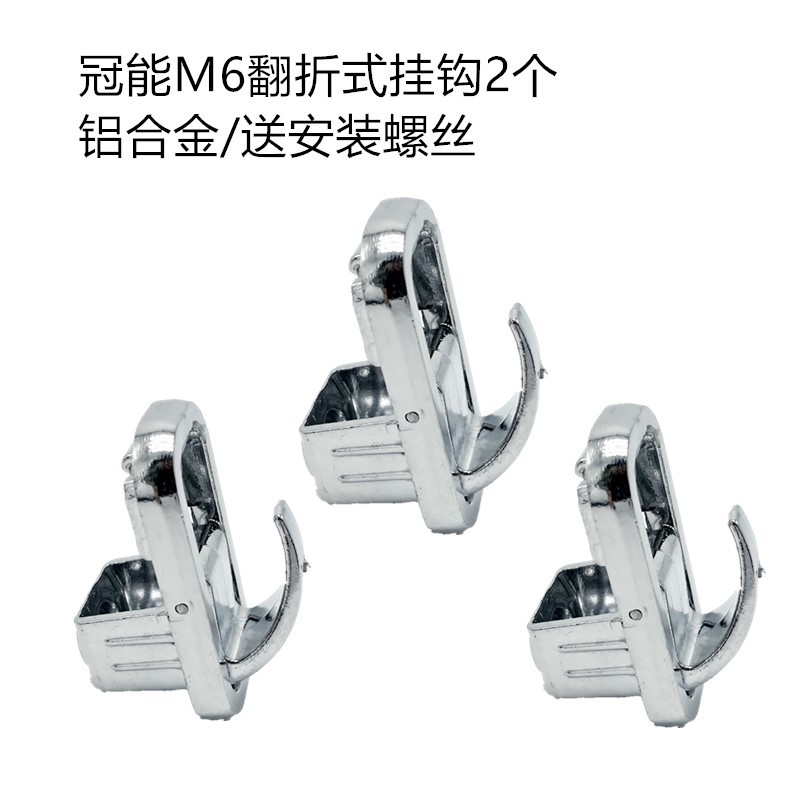 알루미늄 합금 후크 3개