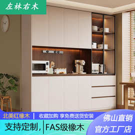 实木餐边柜靠墙一体储物柜子客厅置物柜茶水橱柜酒柜奶油胡桃双拼