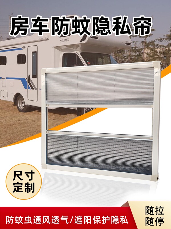 Rv Window Sliding Window Inner Frame Sunshade Mosquito Net Modification Accessories Business Vehicle Window Modification Rv Window Sliding Window Inner Frame Sunshade Mosquito Net Modification Accessories Business Vehicle Window Modification