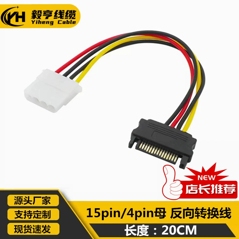 15-контактный мужчина к 4-контактному женскому источнику питания линии SATA обратная линия IDE к SATA D Тип 4P к sata кабель питания