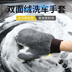 Car wash glove for double-sided plush cleaning, specialized Schneier bear paw cloth wiping tool, does not damage car paint