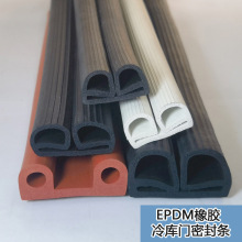 B型三元乙丙橡胶冷藏柜冷库门密封条双e型专用保温防尘冷库密封条