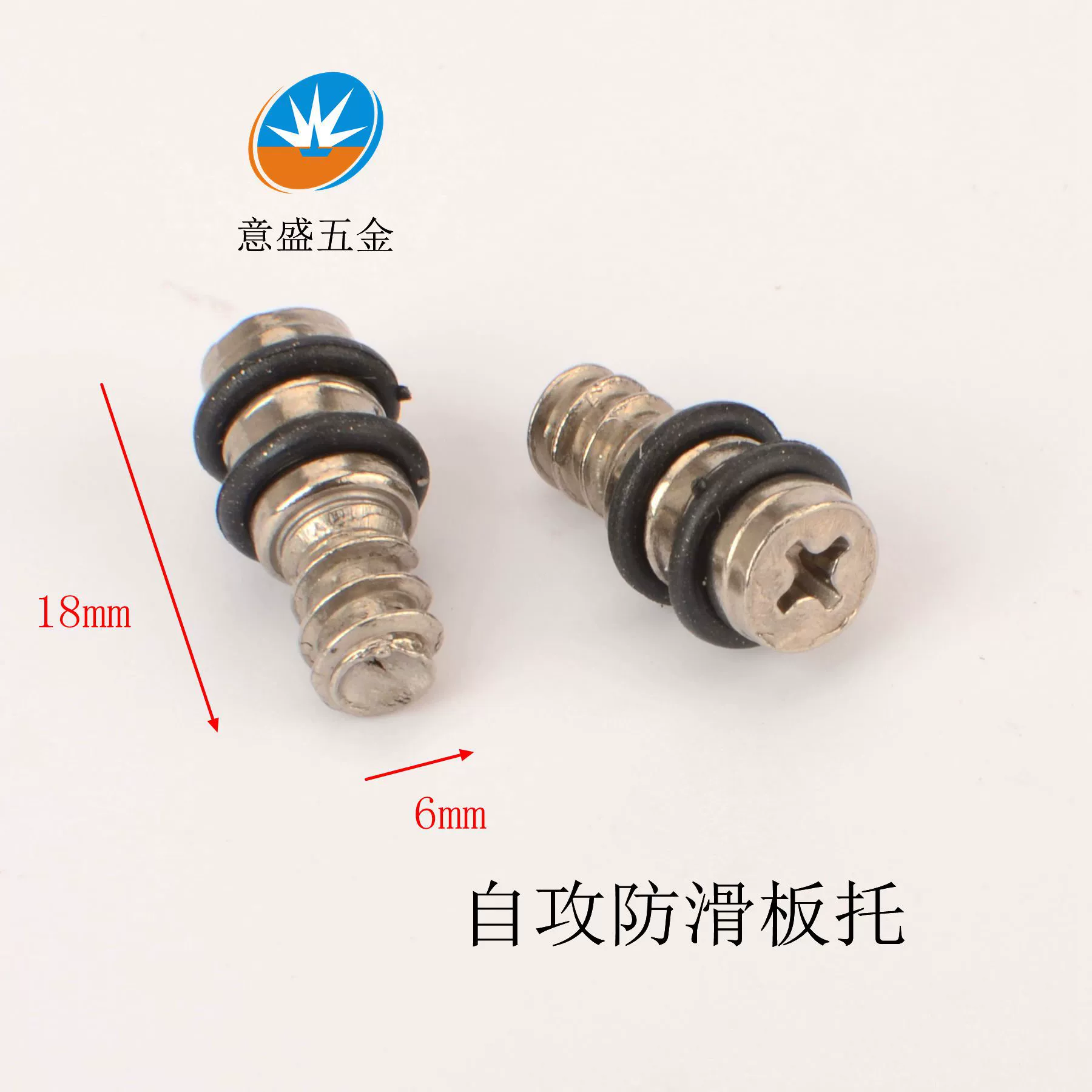 Yutong аппаратное обеспечение с саморезом центральной оси, противоскользящая опора для пластины, аксессуары для оборудования шкафа, поддержка перегородки, опора для противоскользящей пластины