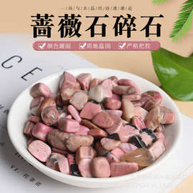 天然蔷薇石碎石 香薰石扩香石鱼缸花盆装饰石 消磁石供佛碎石
