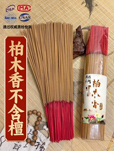 Traditional Cedar Wood Incense for Less Smoke and Micro Incense Home Natural Incense Taoist Incense Bye-bye Incense Bamboo Skeel Does Not Contain Sandalwood
