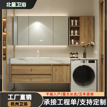 轻奢风岩板无缝陶瓷一体盆浴室柜组合卫生间洗衣机洗手脸盆洗漱池
