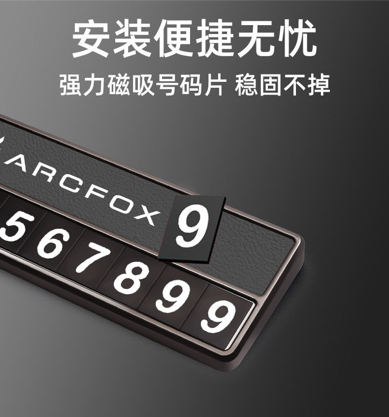 Jihu Alpha S5 Car Moving Phone Plate Parking Plate Double Number Temporary Car Moving Accessories Decorative Supplies