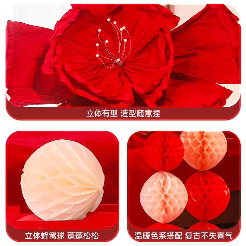 结婚超大纸鸢花摆件婚礼新中式晨袍拍照背景装饰婚房布置皱纹纸花|undefined