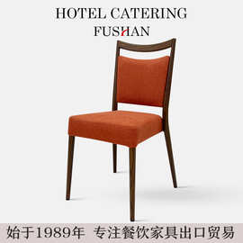 五星级酒店宴会椅餐桌椅高端西餐厅连锁餐饮家具工厂直销
