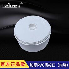 ��ͨ������ˮ�����PVC50 75 110 ��߿�(�ȶ�)�ܿ�����ᔣ�