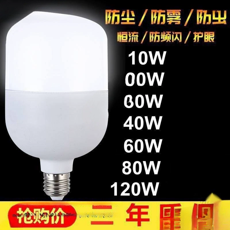 Лампа D, супер яркая энергосберегающая мощная лампа D E27, большая винтовая розетка 9W60W150W, лампа для освещения заводской мастерской Lede株