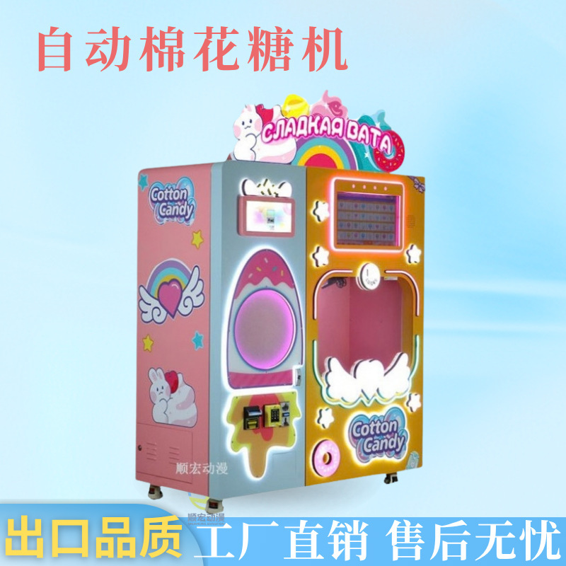 Fully Automatic Marshmallow Vending Machine, Coin-Operated Unmanned Vending Machine, DIY Cash and Credit Card Smart Payment System Fully Automatic Marshmallow Vending Machine, Coin-Operated Unmanned Vending Machine, DIY Cash and Credit Card Smart Payment System