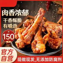 风干鸭翅根香辣福建三明特产开袋即食小鸭腿网红零食烤鸭翅