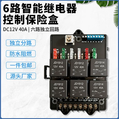 Power supply, ignition system accessories 6-way relay 12V modified