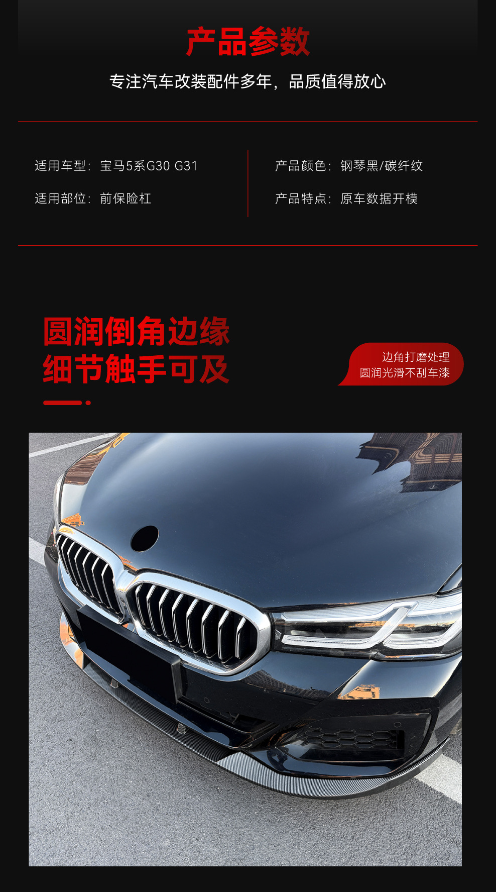 Suitable for 2021-2023 Bmw 5 Series G30 G31 Lci m Sport Integrated Mp Front Lip and Front Spoiler Modification