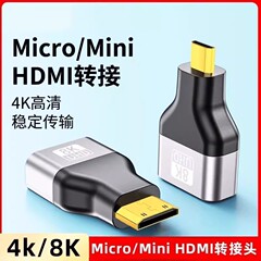 高清转换头 Minihdmi微型HDMI大转小公对母迷你HDMI转hdmi转接头