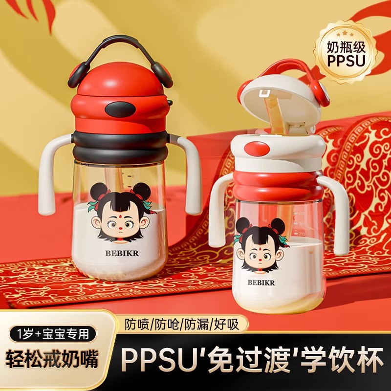 Nezha Co-Branded Temperature-Sensitive Anti-Choking Learning Drinking Cup, Kidsren's Portable Water Cup, Milk Bottle, Dual-Purpose Drinking Water and Milk Anti-Leakage Cup