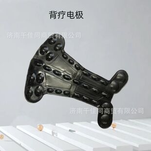 Therapy Instrument Physiotherapy Instrument Pulse Accessories Back Therapy Electrode Back Plate Back Sticker Zhongbao Hualin Electronic Massager