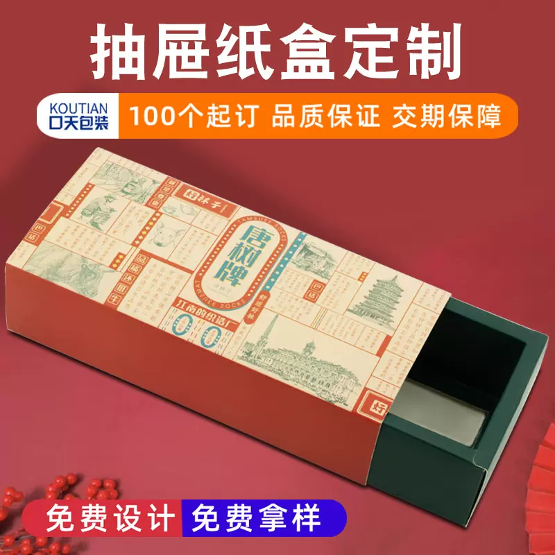 白卡纸黑卡纸抽屉纸盒礼品盒袜子饰品包装盒牛皮纸盒抽拉盒小批量