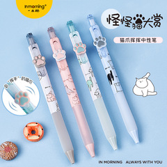 一木林970 猫猫怪大赏中性笔可爱小猫顺滑cs双珠按动刷题签字黑笔