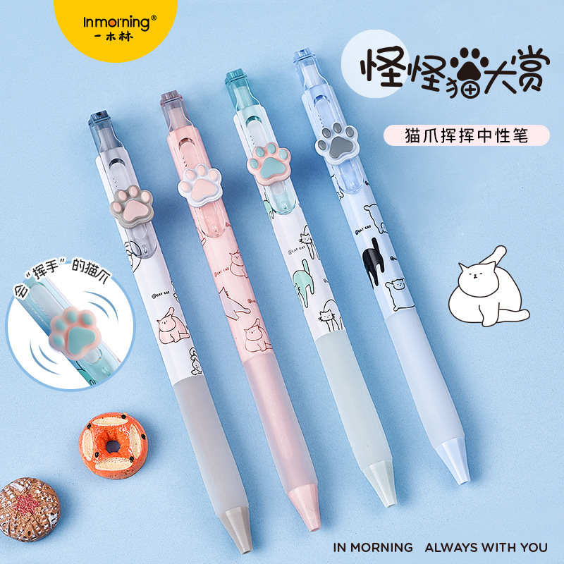 一木林970 猫猫怪大赏中性笔可爱小猫顺滑cs双珠按动刷题签字黑笔|undefined