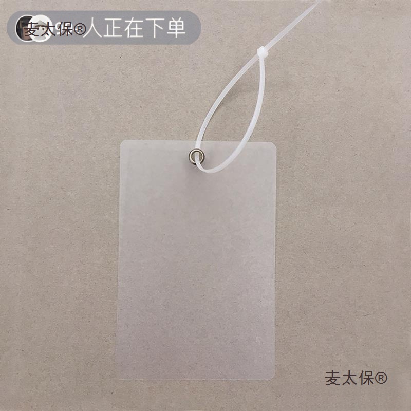 物流吊牌挂签透明磨砂快递快运挂牌PVC彩色标签空白果树植麦太保