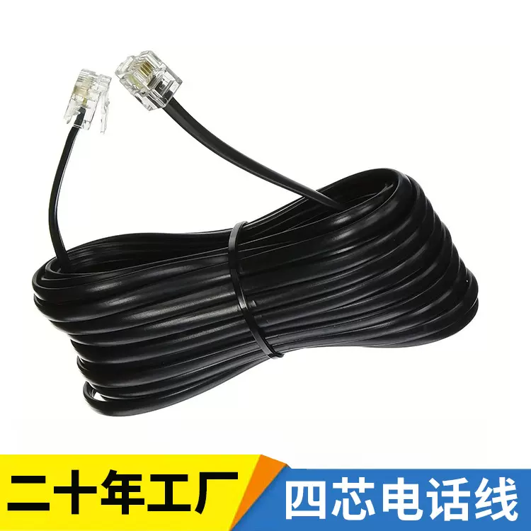 2芯4芯座机电话线二四芯电话座机成品跳线延长连接线固定电话机线