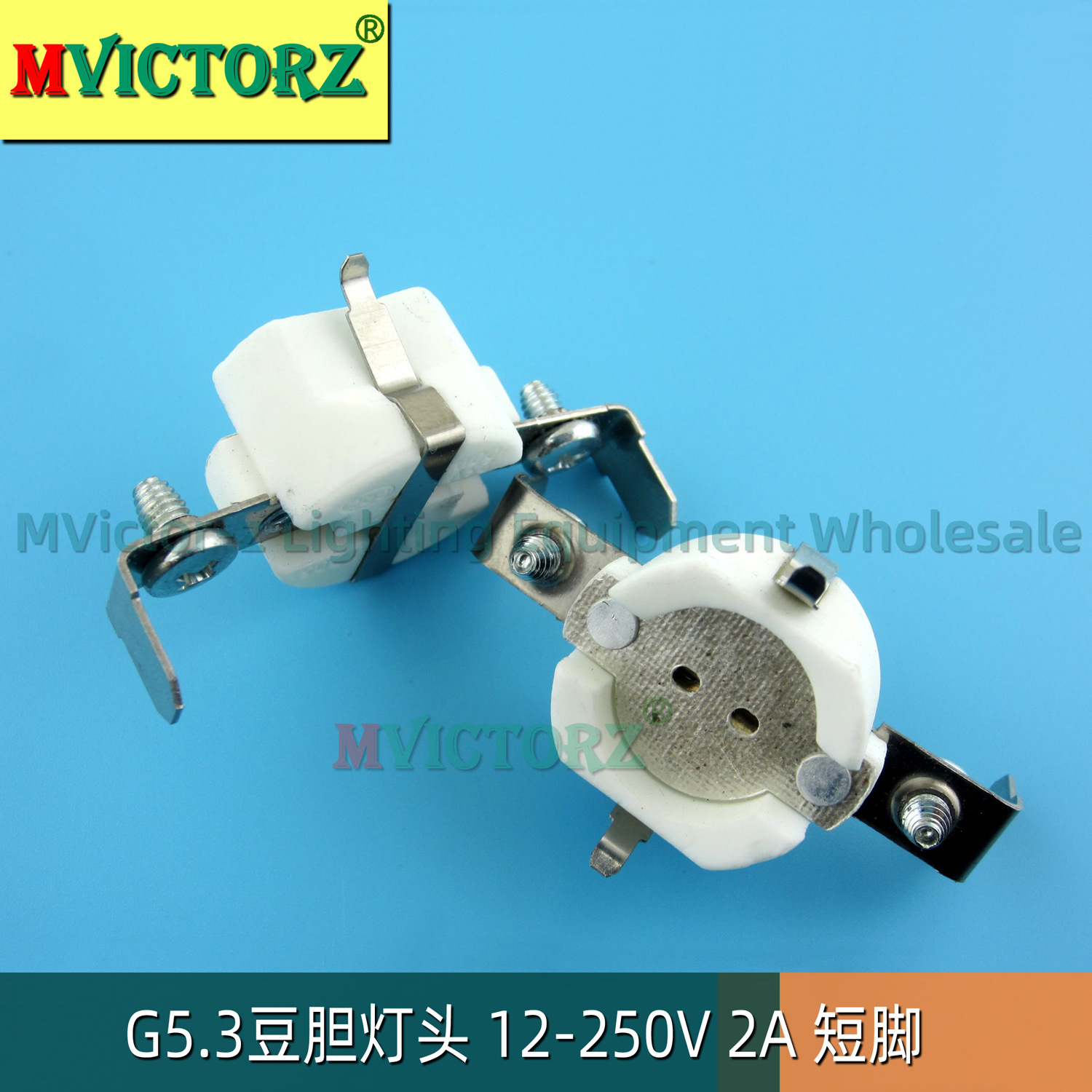 LED G5.3斗胆射灯座 豆胆座灯头 格栅灯天花灯座 射灯头 短脚/长