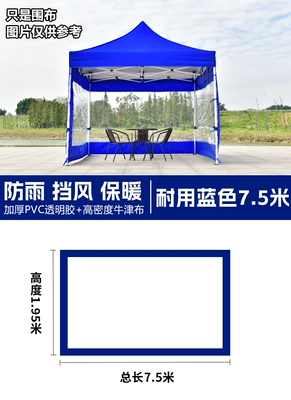 a waterproof enclosure, Avtomobil yan çətirləri - 75m-transparentencrypted-fold-resistant-and-cold-resistant-blue-default-item