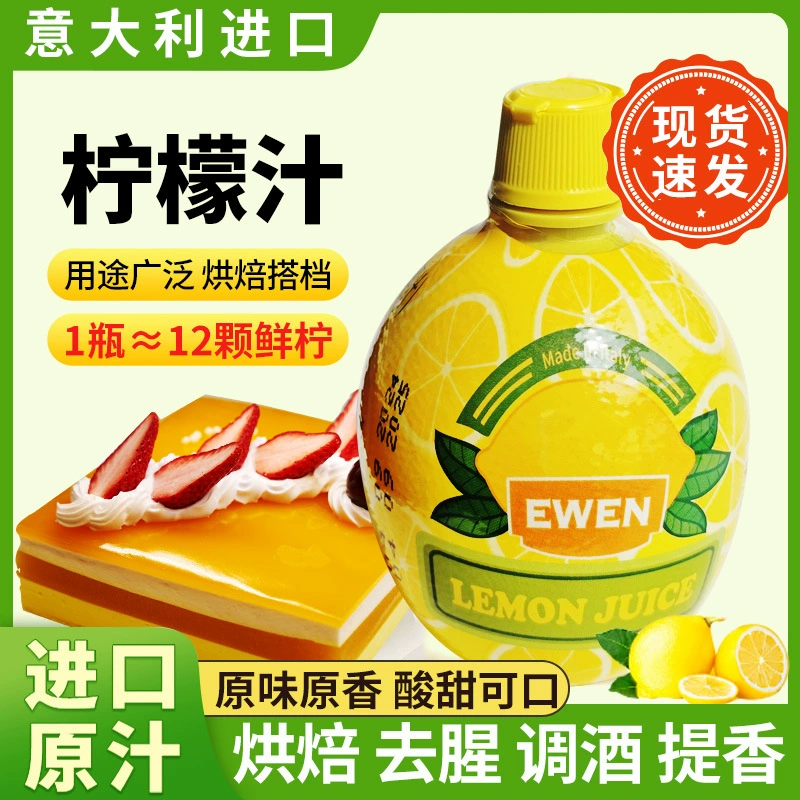 Итальянский лимонный сок 200 мл импортированный из Италии концентрированный сок