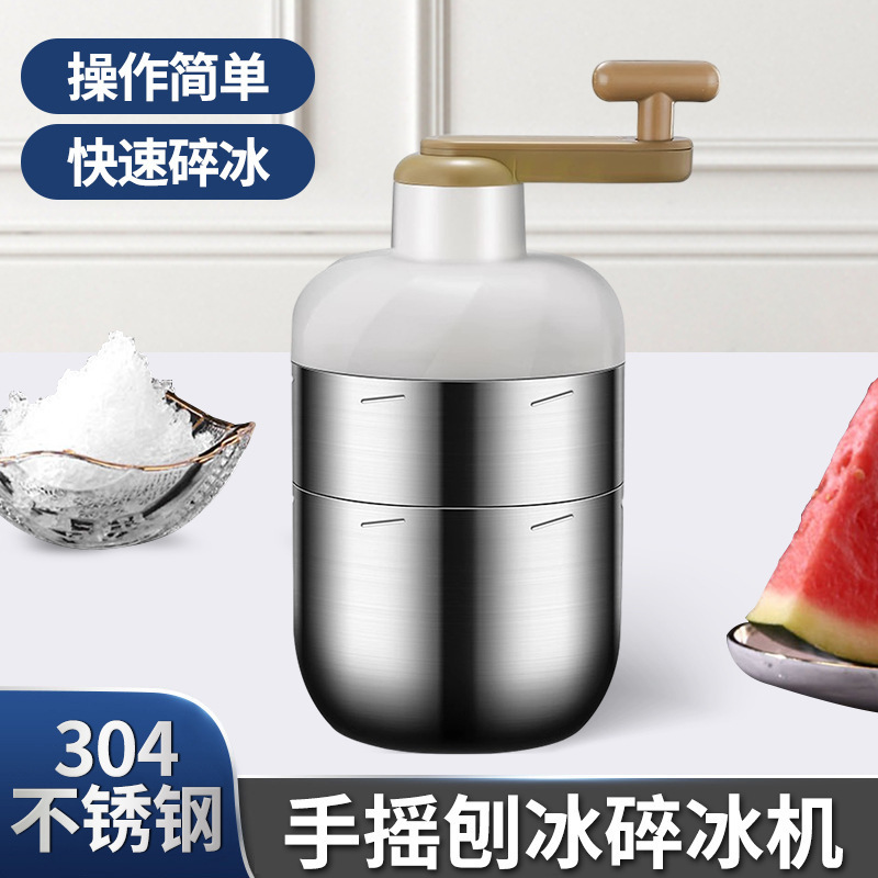 304 hand ice crusher household small cotton ice machine mini ice machine dormitory ice crusher smoothie machine