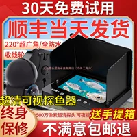 Fishing Dr Fishing Подводный HD Fisher Визуальный анкерный Fish Water Fishing Fish Fishing зонд Fishing 2025 Новый стиль