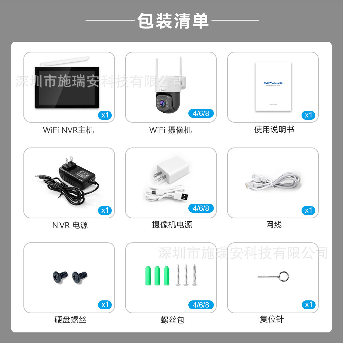 10.1寸Wifi带屏无线8路3.5寸HDD监控套装无线套包五百万像素5MP