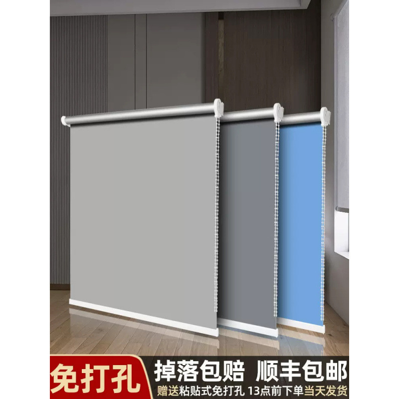 New curtain sunshade roll pull-type sunshade without punching…