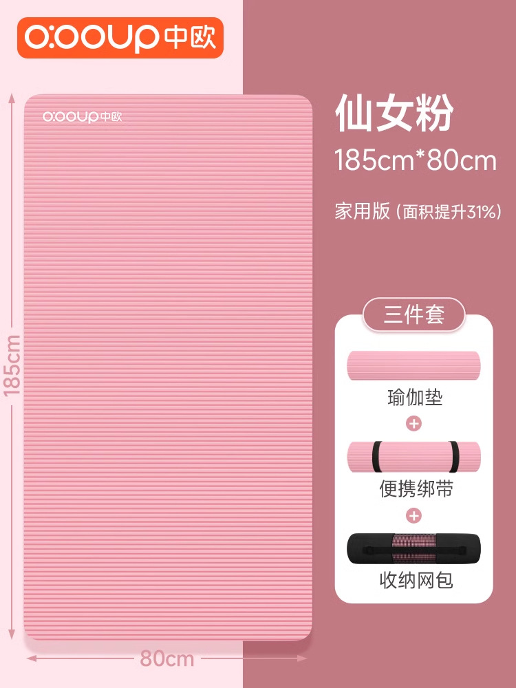 핑크 185*80cm 프리 스트랩 + 백팩