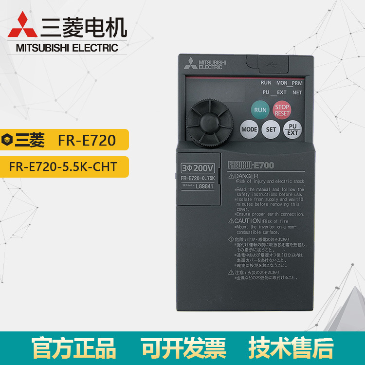 全新正品三菱FR-E720-5.5K-CHT 5.5KW 三相FR-E720变频器现货供应