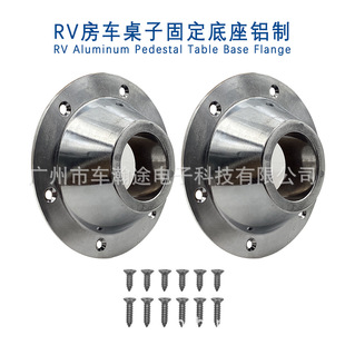 RV RV Table fixed Base aluminum RV Table Base Mount yacht Table fixed accessories