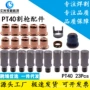 定制耐高温切割防粘割嘴