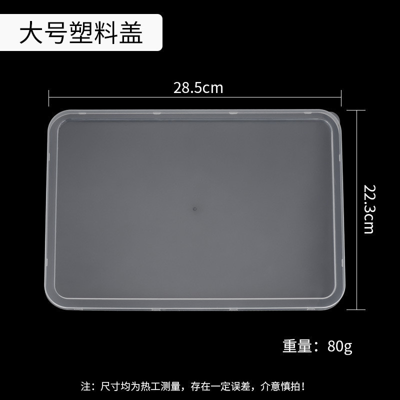 長方形のプラスチックの蓋のステンレスの角皿の鮮度保持カバーの新中国式の潮風のその他|undefined