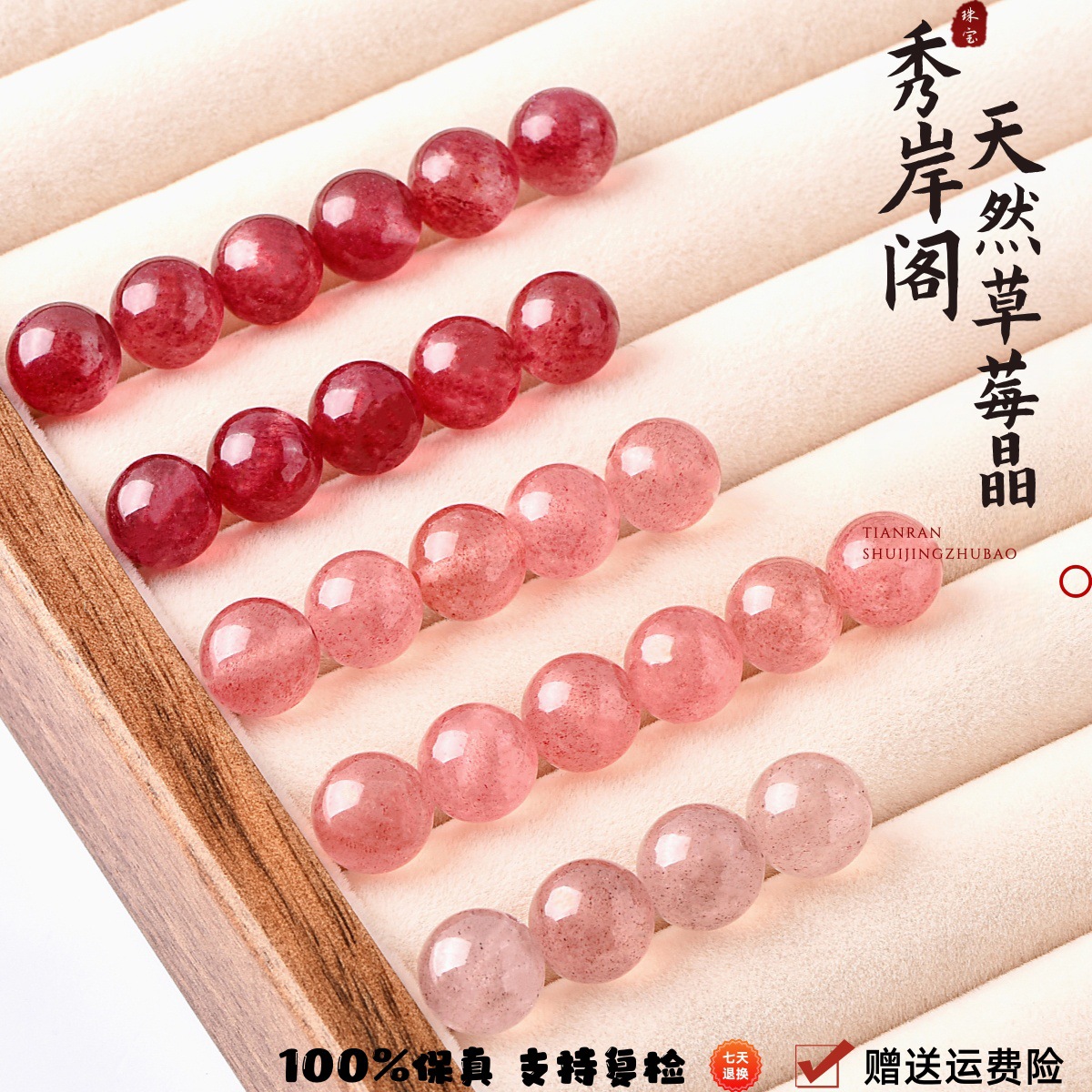 organic beads