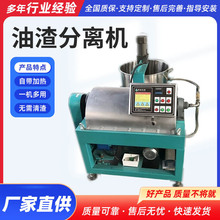 茶籽油大豆油瓜子油油渣分离滤油机 全自动卧螺离心式油渣分离机