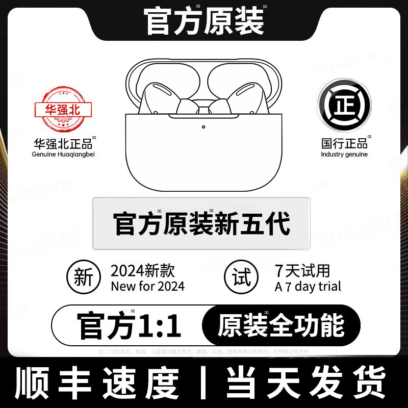 Bluetooth Headset Wireless 2025 New Huaqiangbei Noise Reduction Fifth Generation AirPods Pro2 Suitable for iPhone Apple